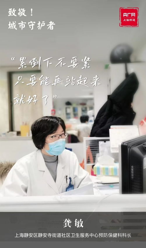 新春走基层 致敬城市守护者，筑牢健康防线——探访预防保健服务一线工作者