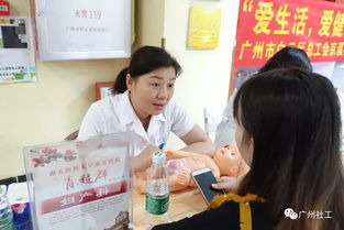 活力羊城，健康守护新篇章 营养膳食与疾病预防中的社区医务社工力量